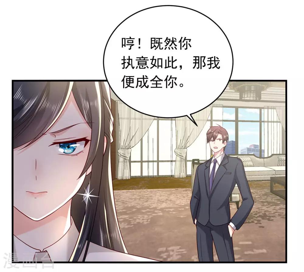 第19话 相见，不谈情36