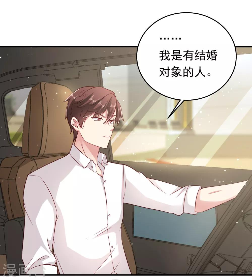 第5话 第三次遇见就谈恋爱38