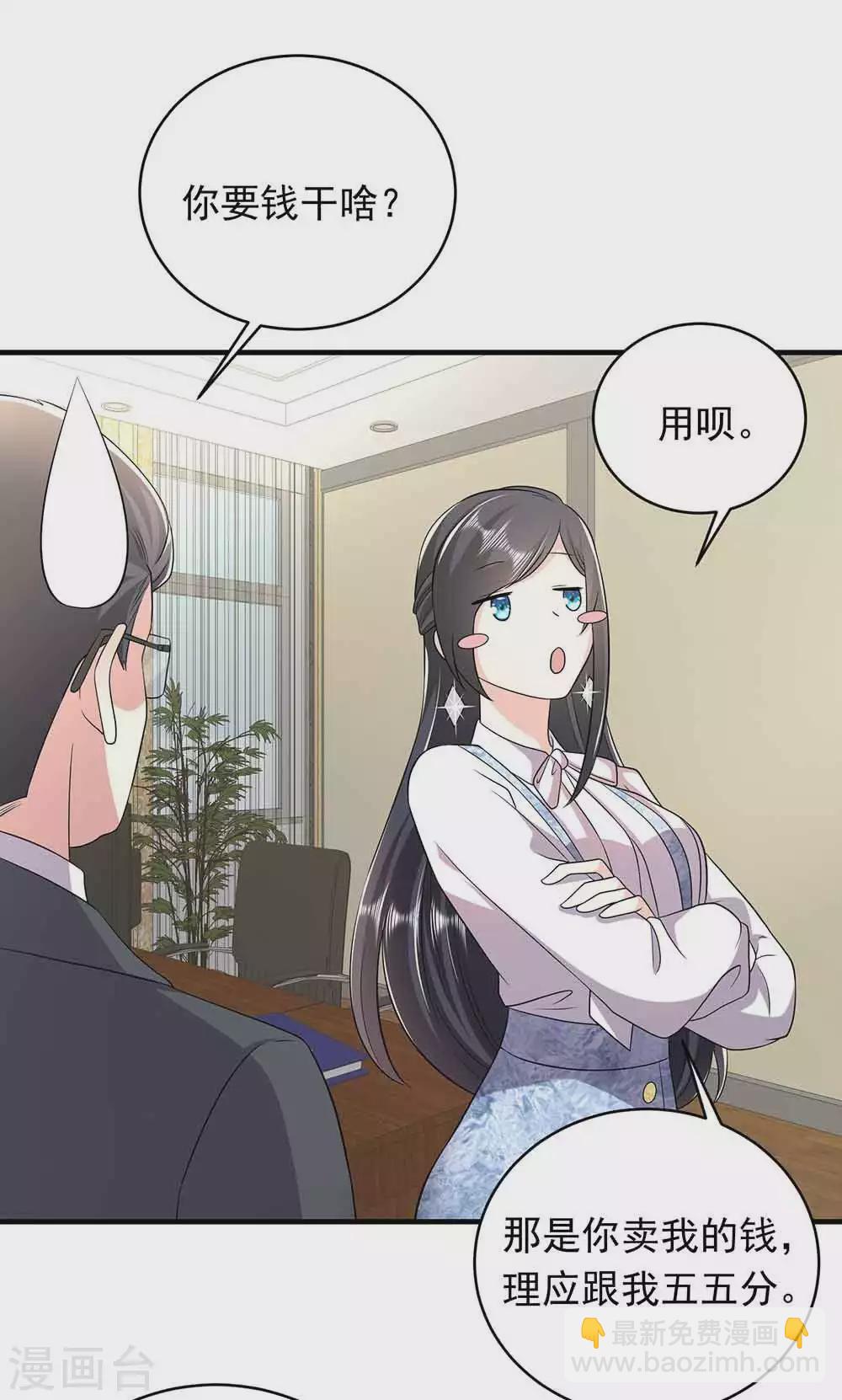 第26话 贺总，拿钱5