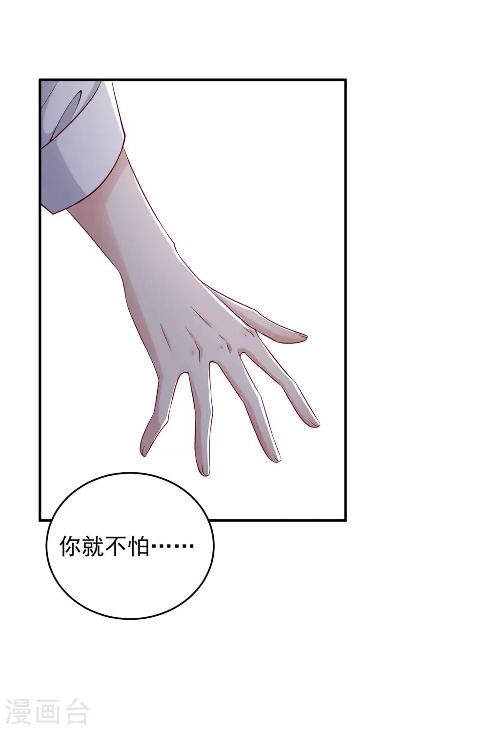 第3话 难解难分19