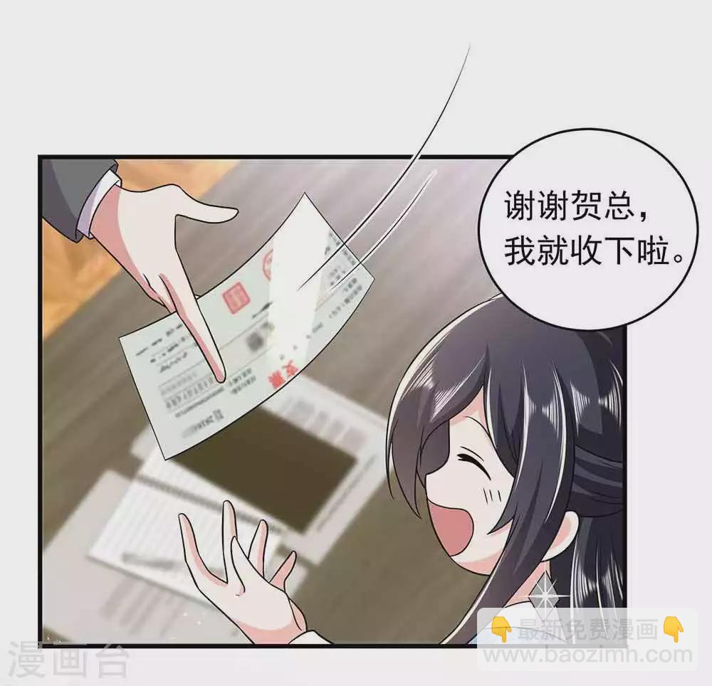 第26话 贺总，拿钱30