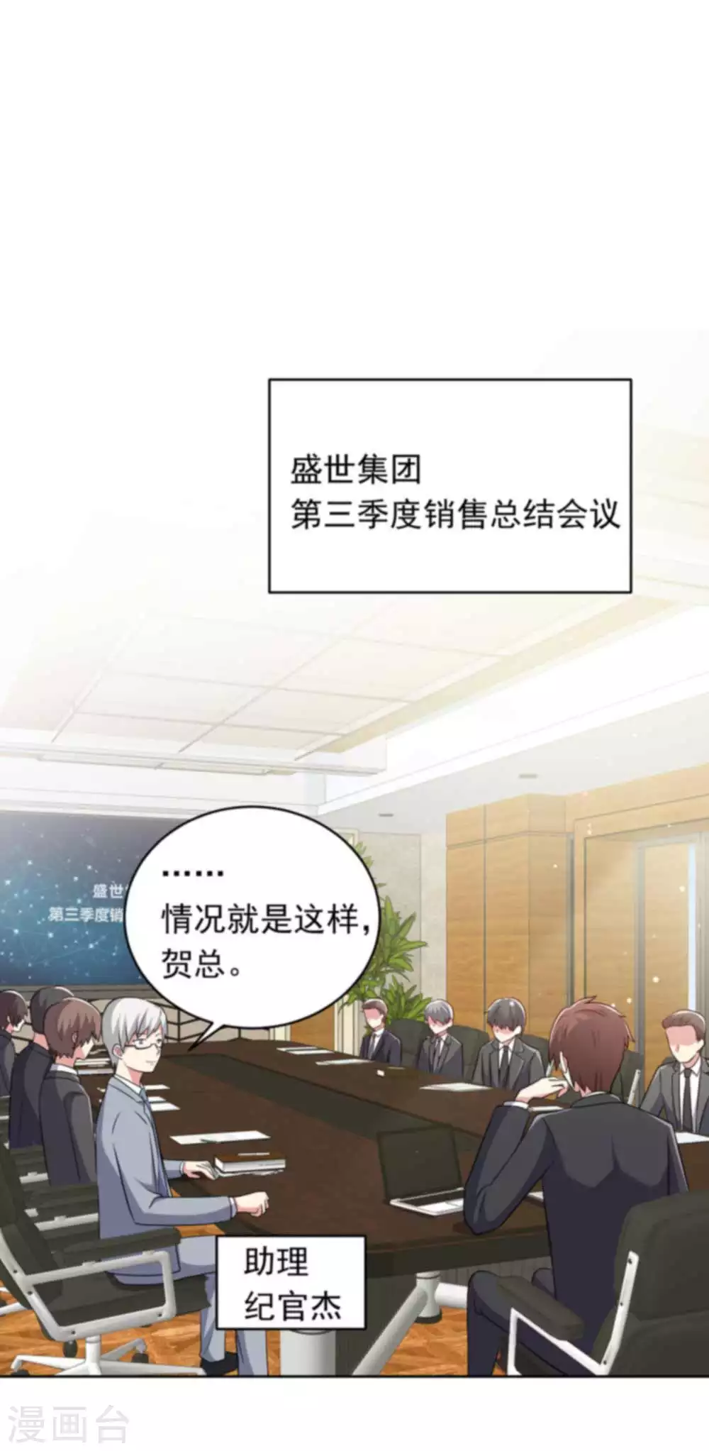 第31话 追悔莫及19
