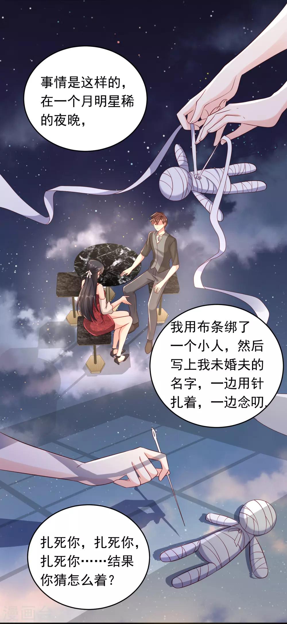 第5话 第三次遇见就谈恋爱15