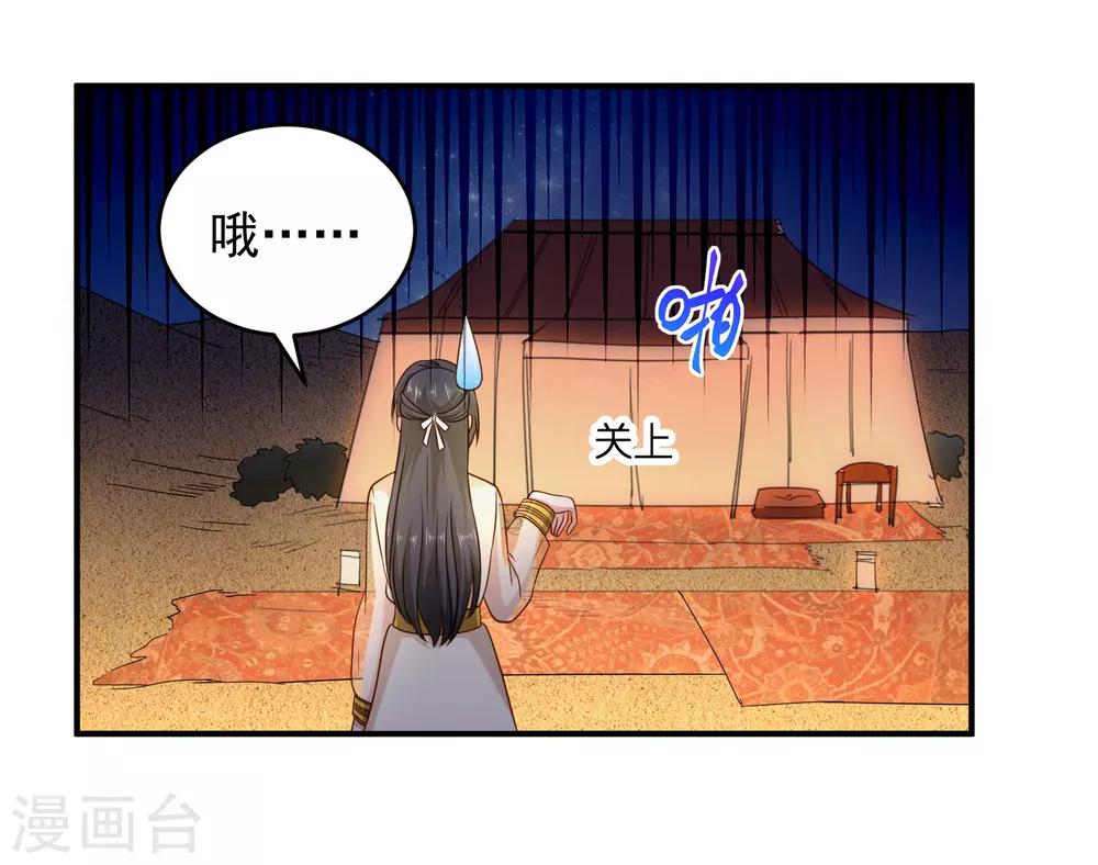 第2话 我们有缘35