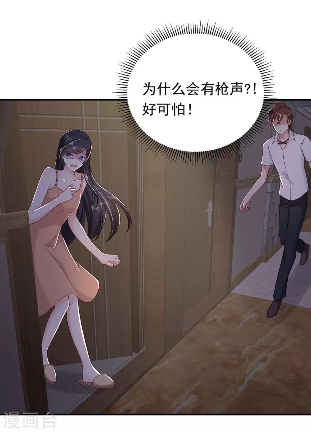第9话 品糖后装傻31