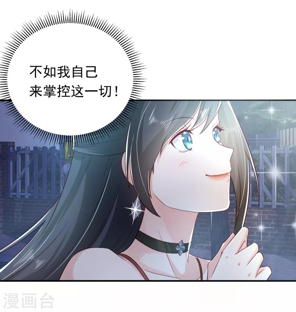 第5话 第三次遇见就谈恋爱25