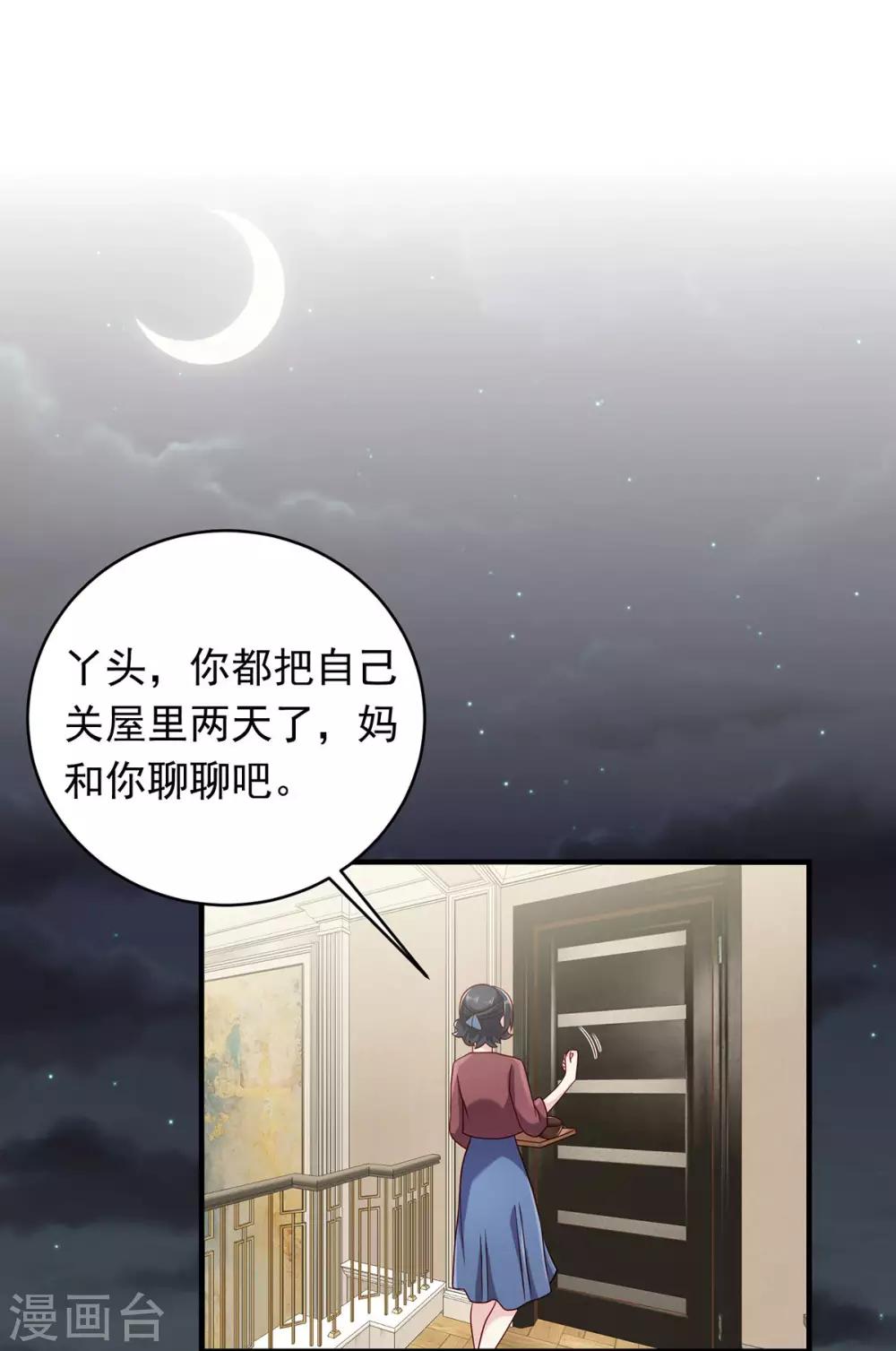 第18话 是不是特别的缘分10