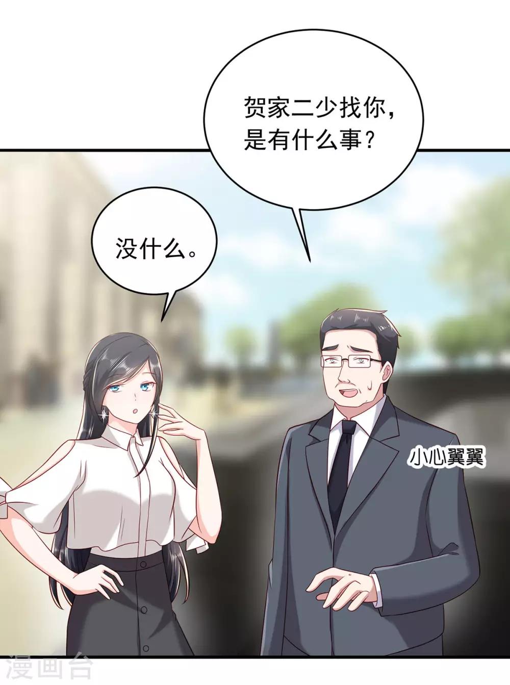 第19话 相见，不谈情38