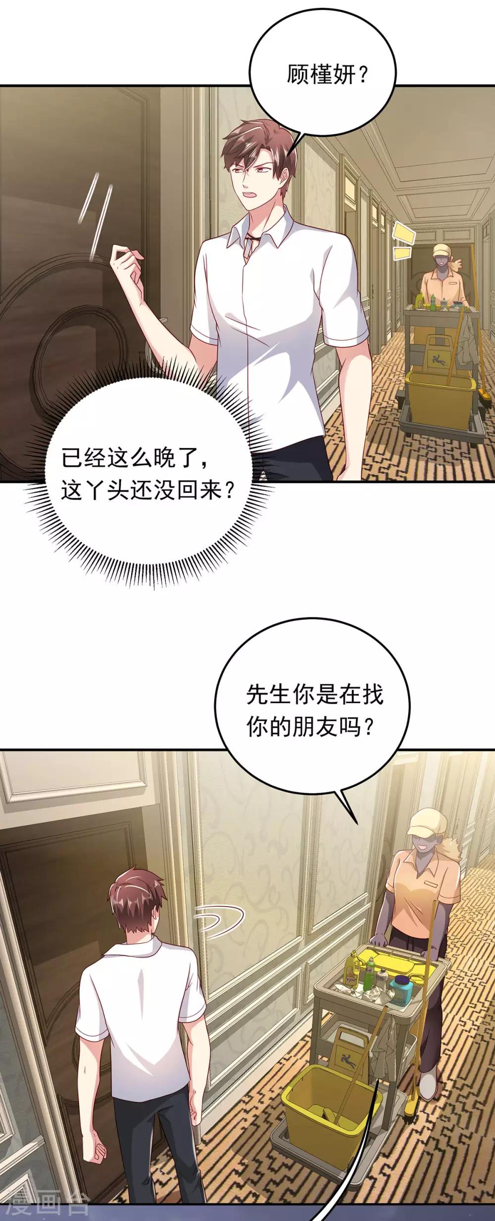 第13话 情难平31