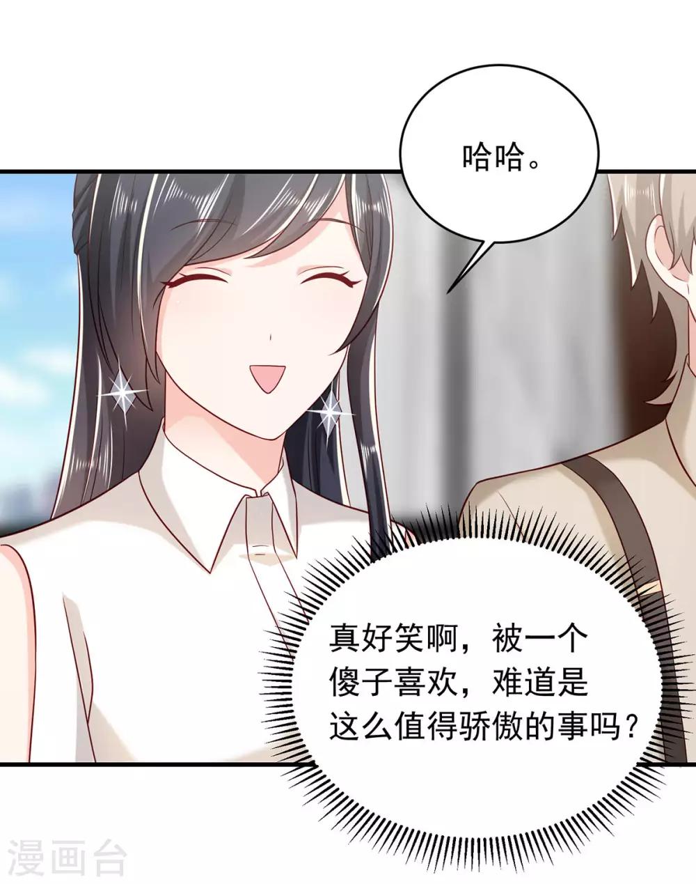 第19话 相见，不谈情21