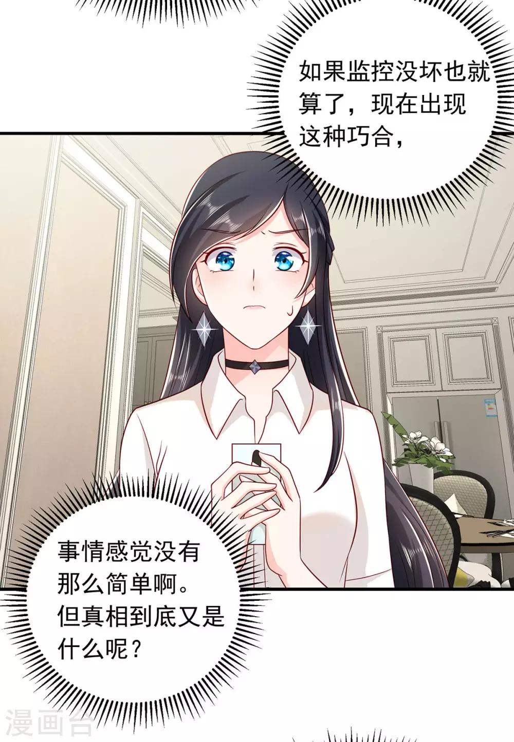 第17话 偶遇的前奏27