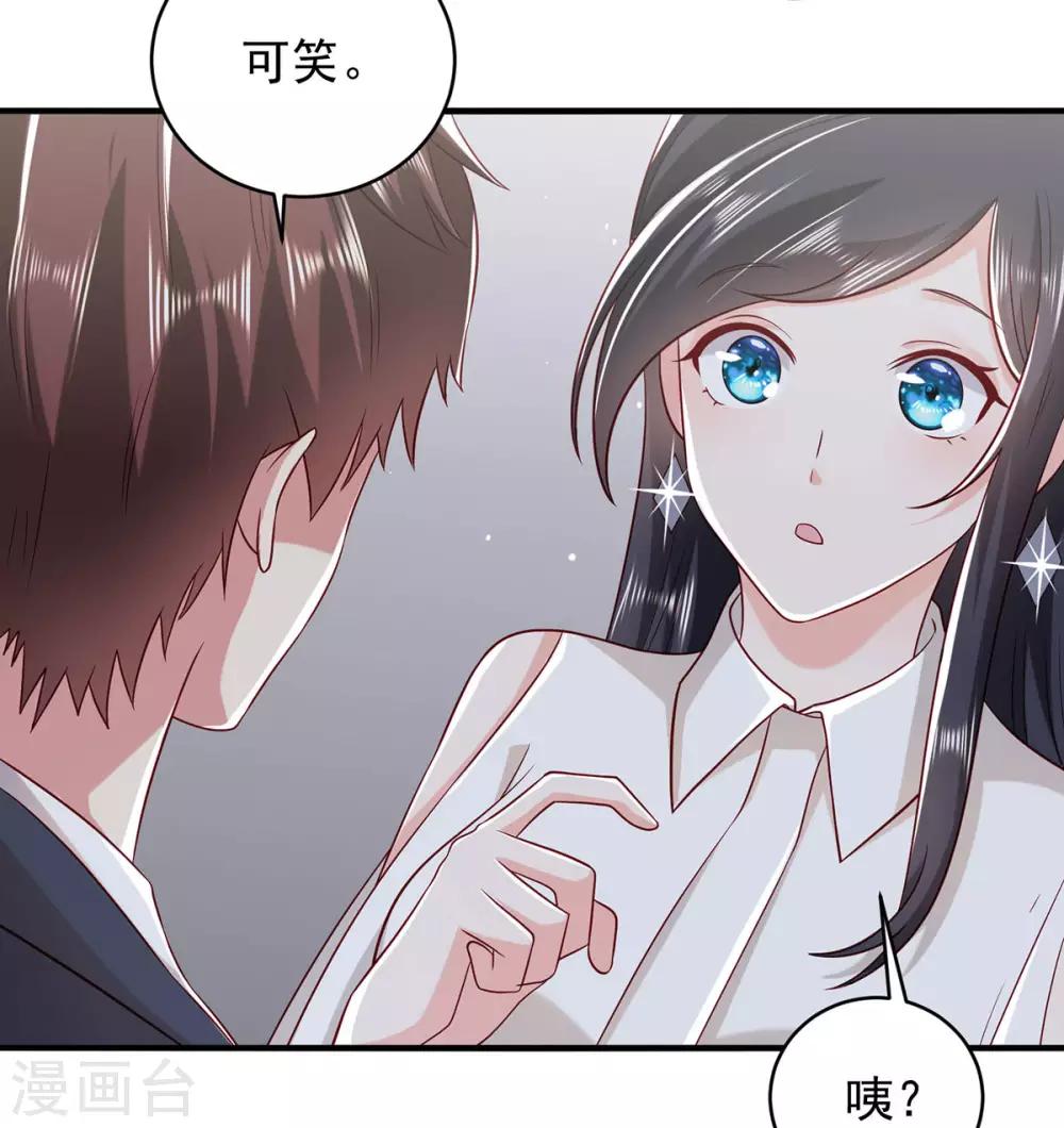 第19话 相见，不谈情12