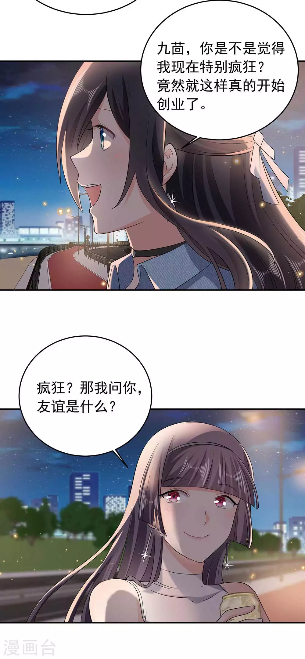 第30话 贺南齐快接电话29