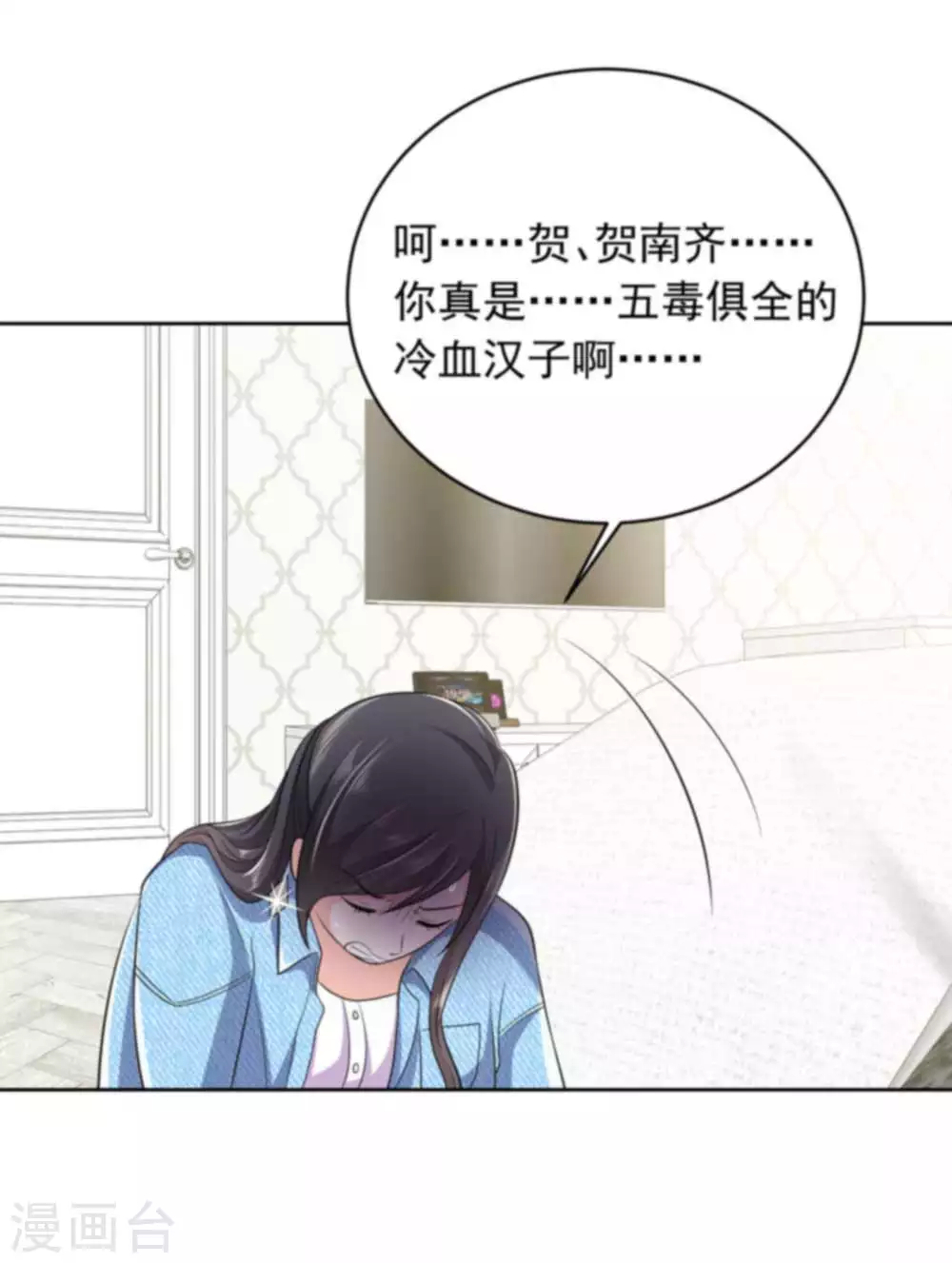 第31话 追悔莫及11