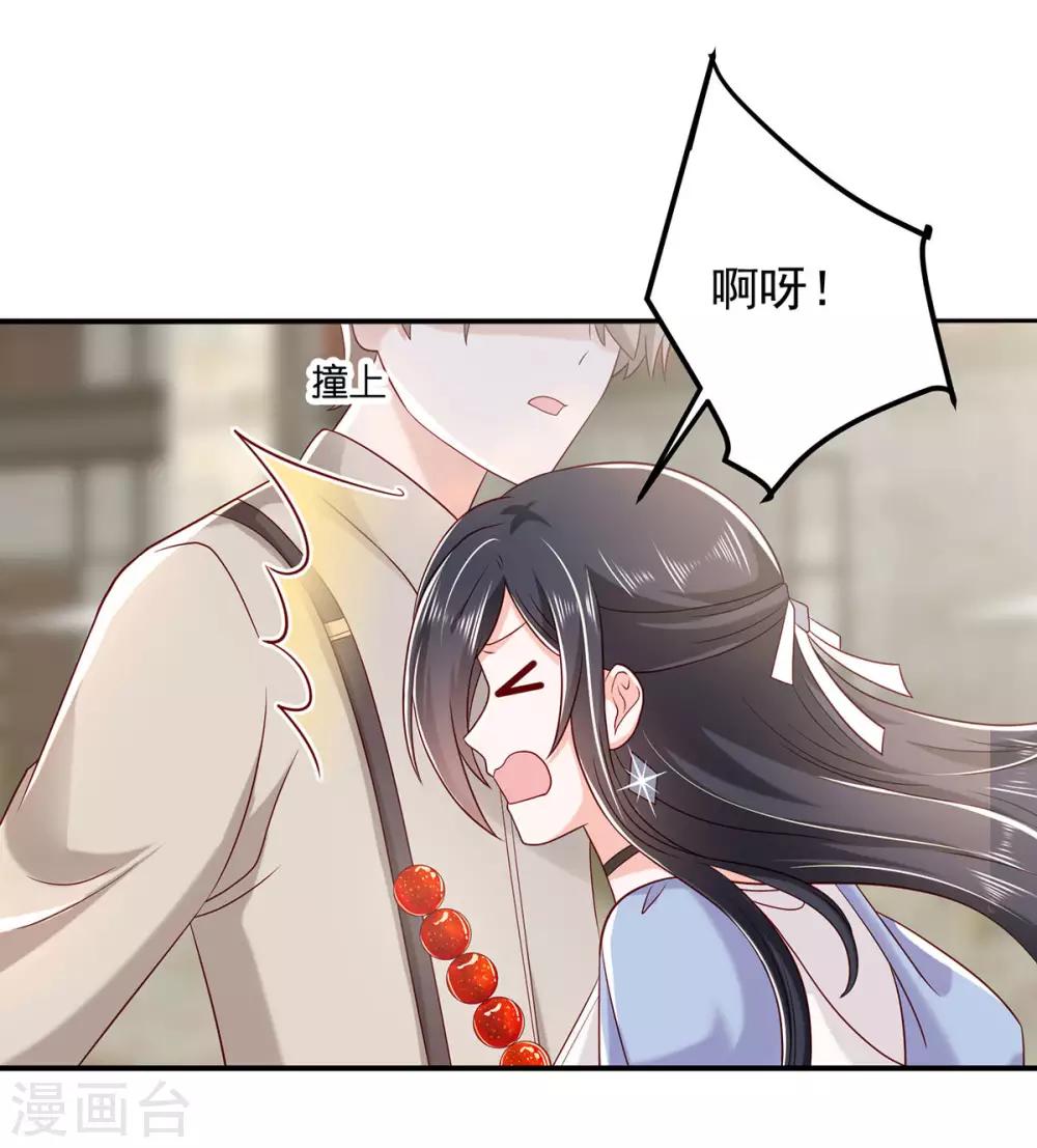 第16话 新的联姻215