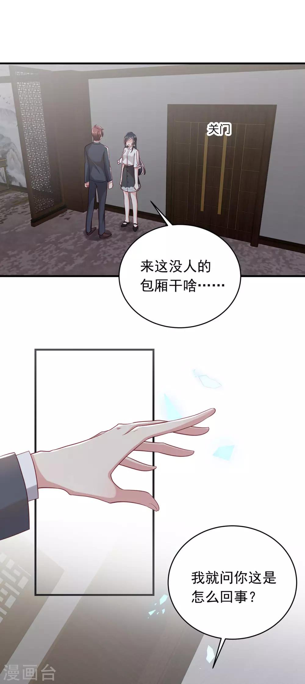 第19话 相见，不谈情2