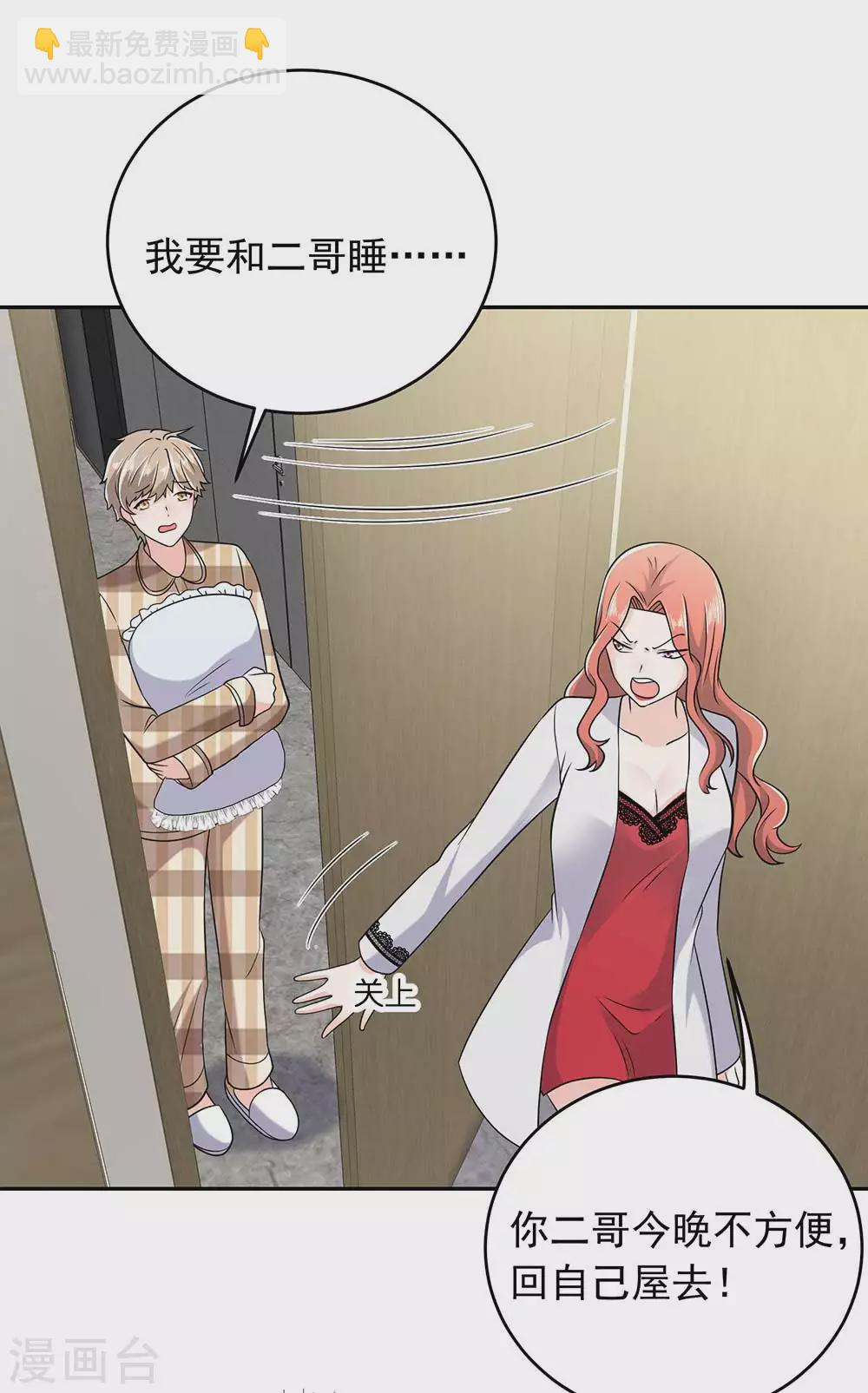 第30话 贺南齐快接电话5
