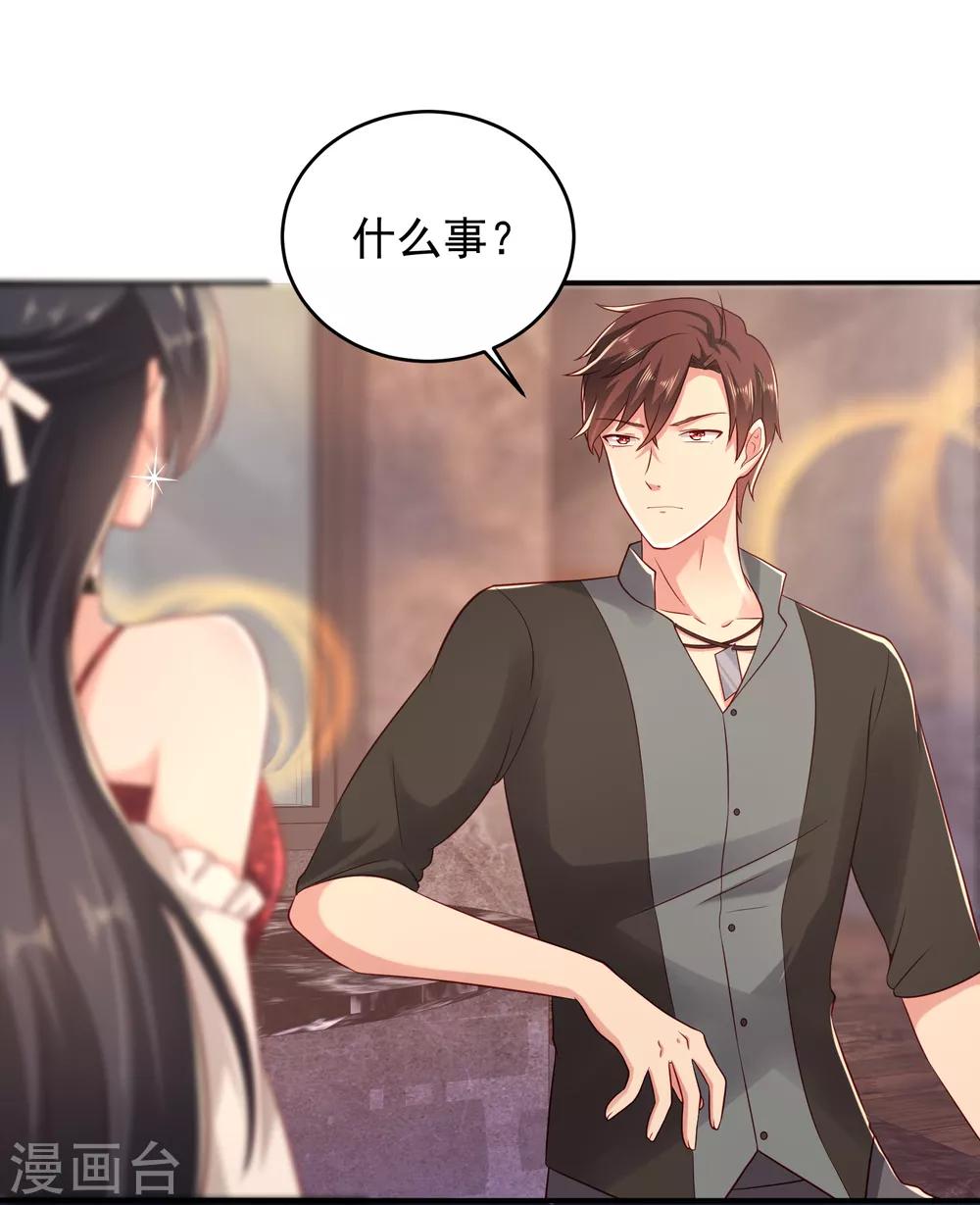 第5话 第三次遇见就谈恋爱14