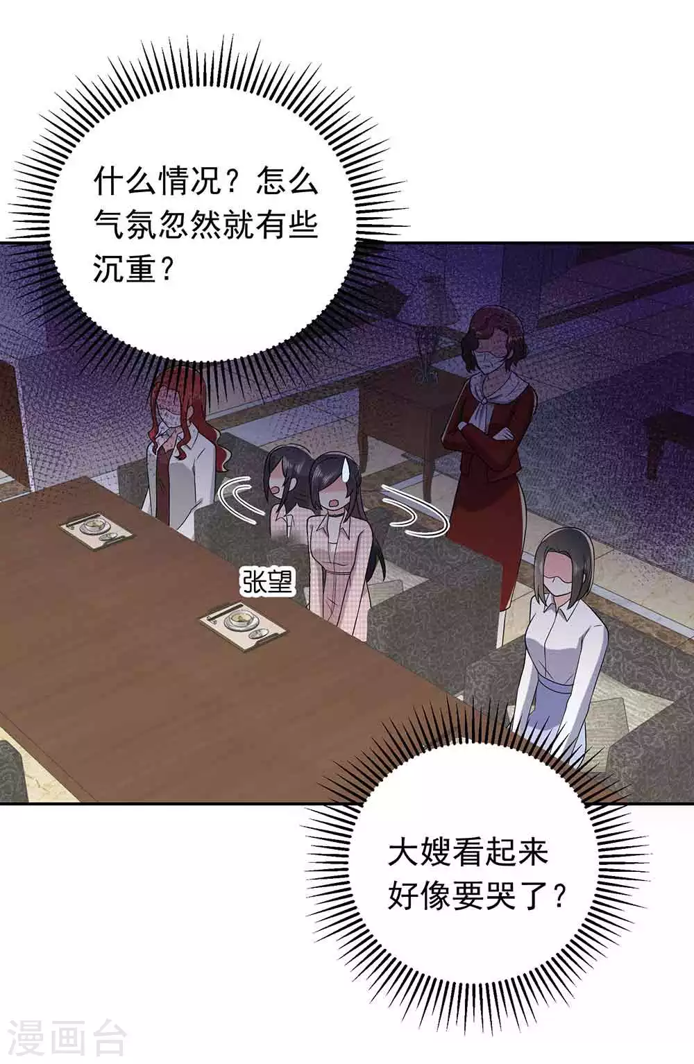 第29话 破坏好事25