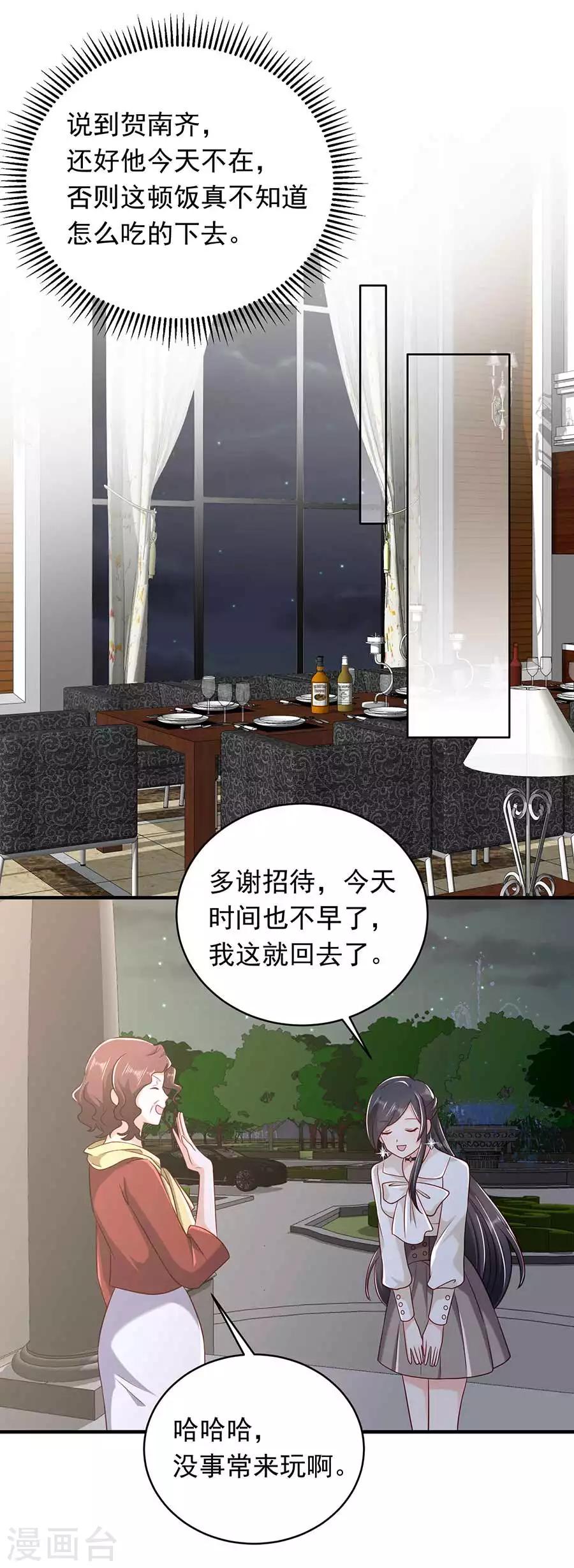 第21话 开车送人8