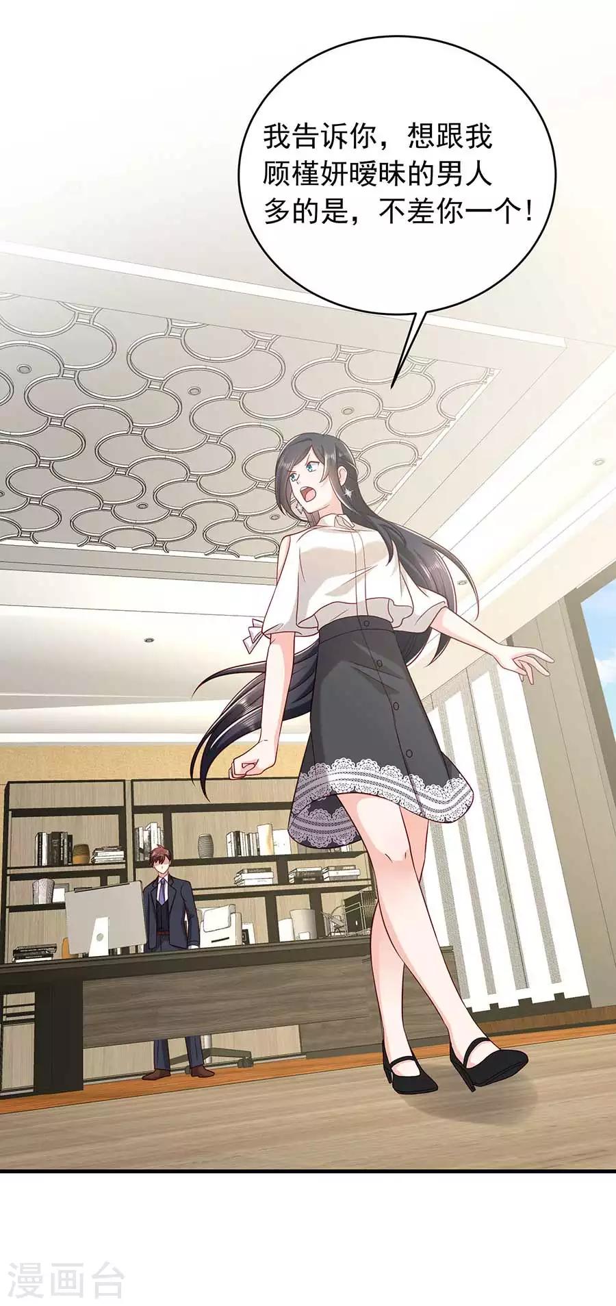 第20话 初入贺家19