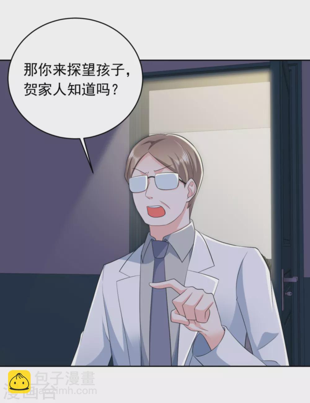 第33话 钻错被窝6