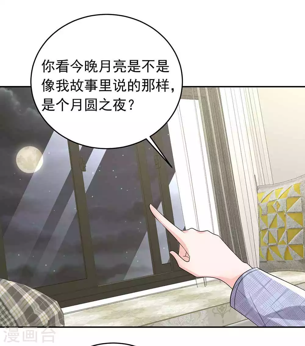 第29话 破坏好事35