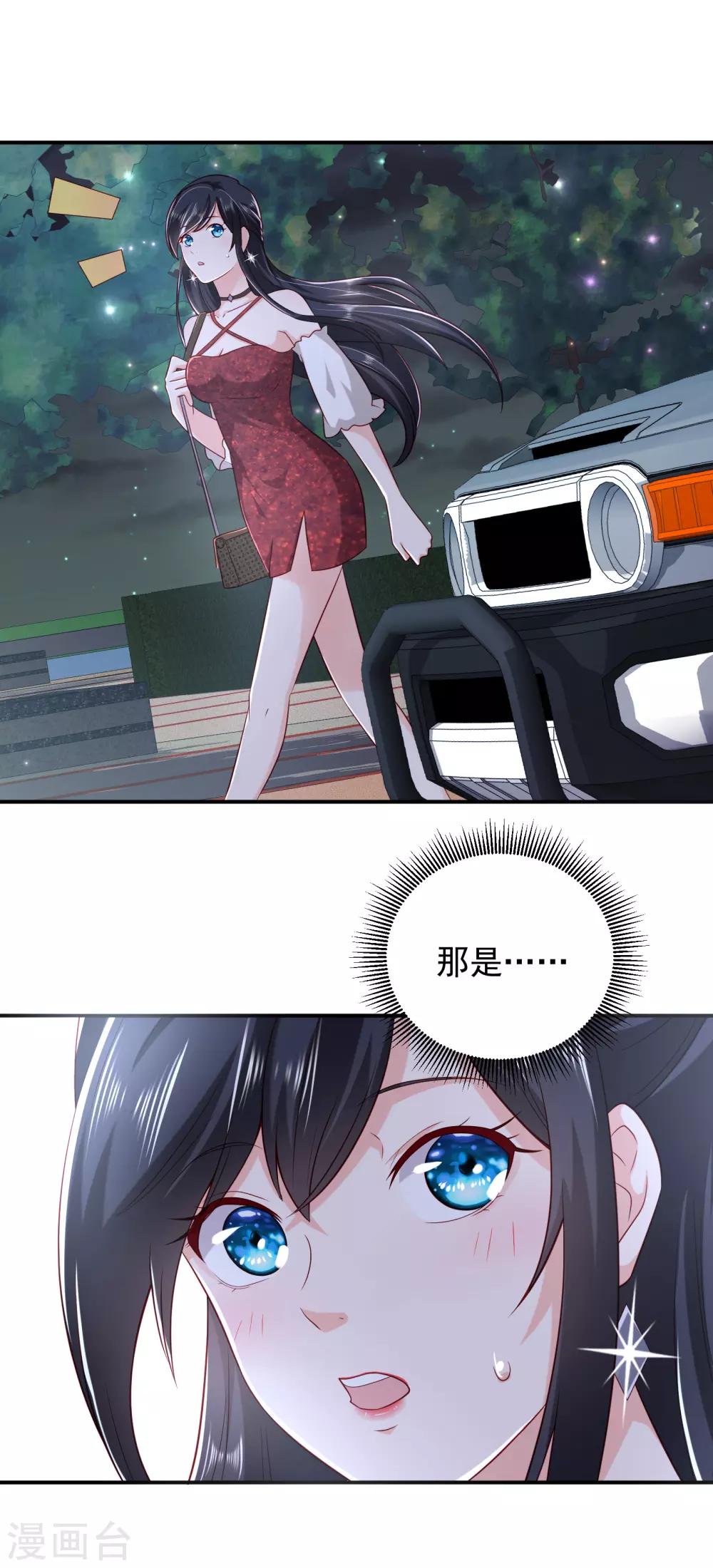 第5话 第三次遇见就谈恋爱28