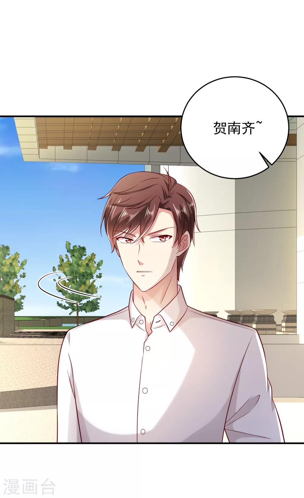 第5话 第三次遇见就谈恋爱30
