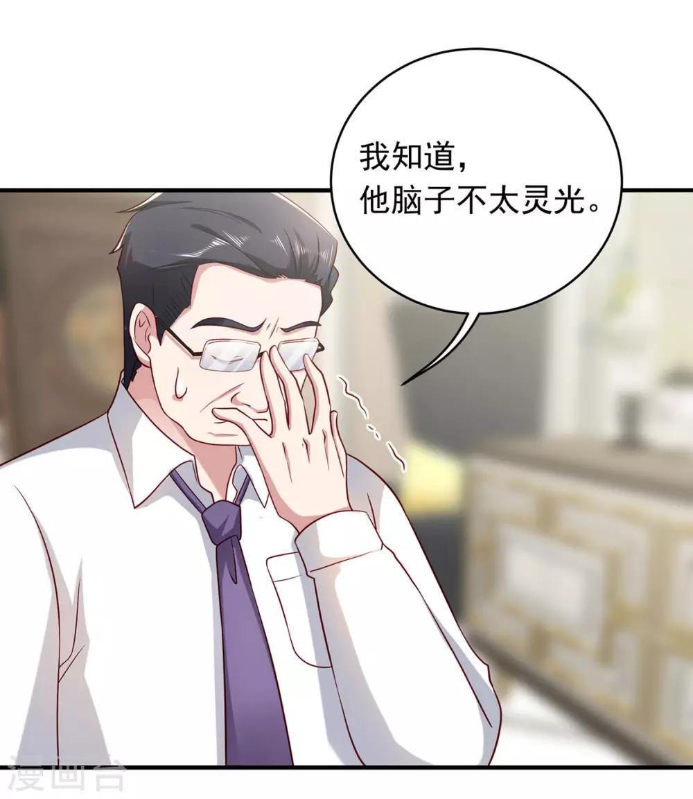 第18话 是不是特别的缘分2