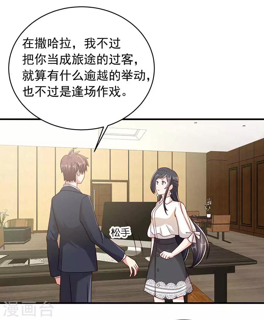 第20话 初入贺家16
