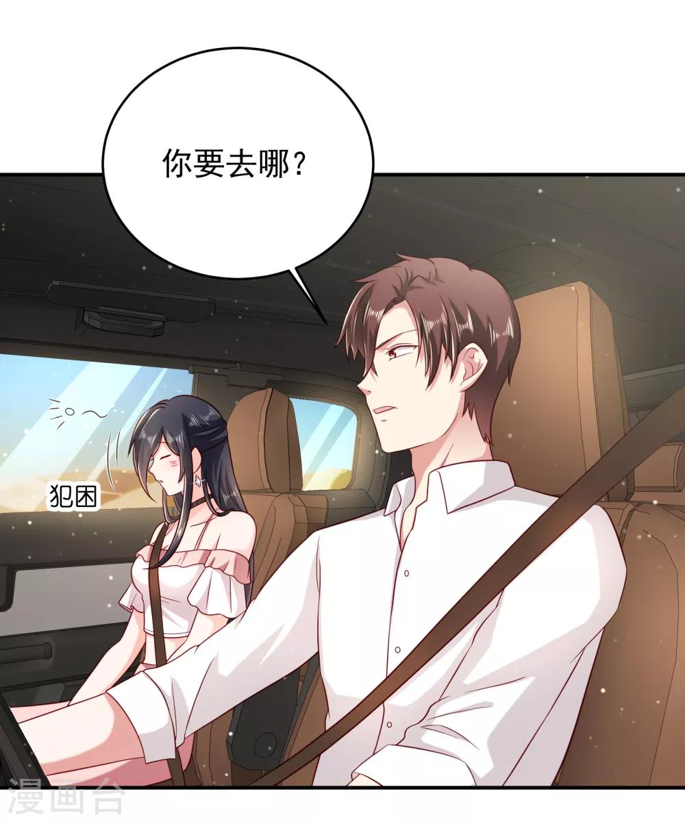 第5话 第三次遇见就谈恋爱42