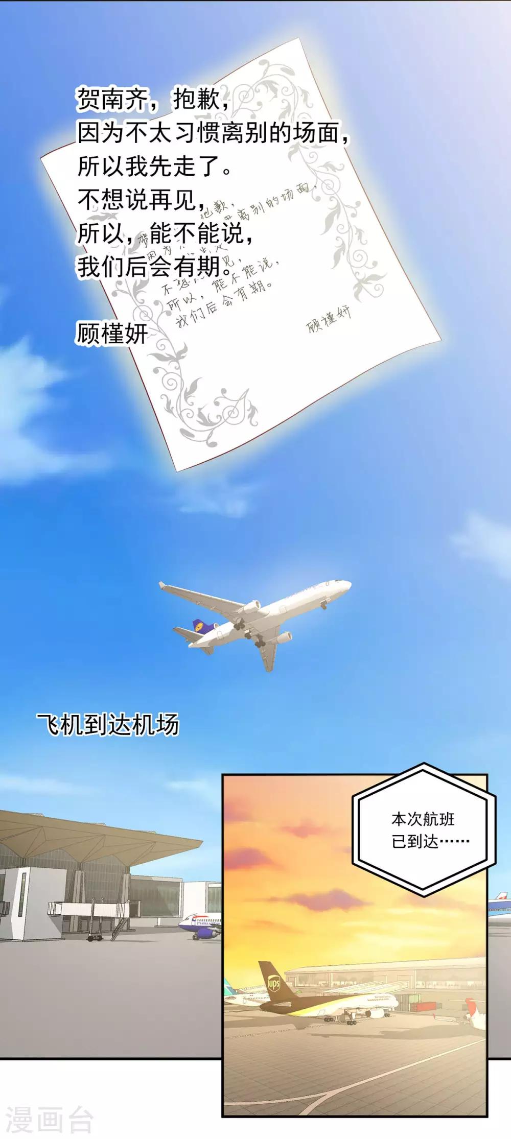 第14话 送别VS吻别28