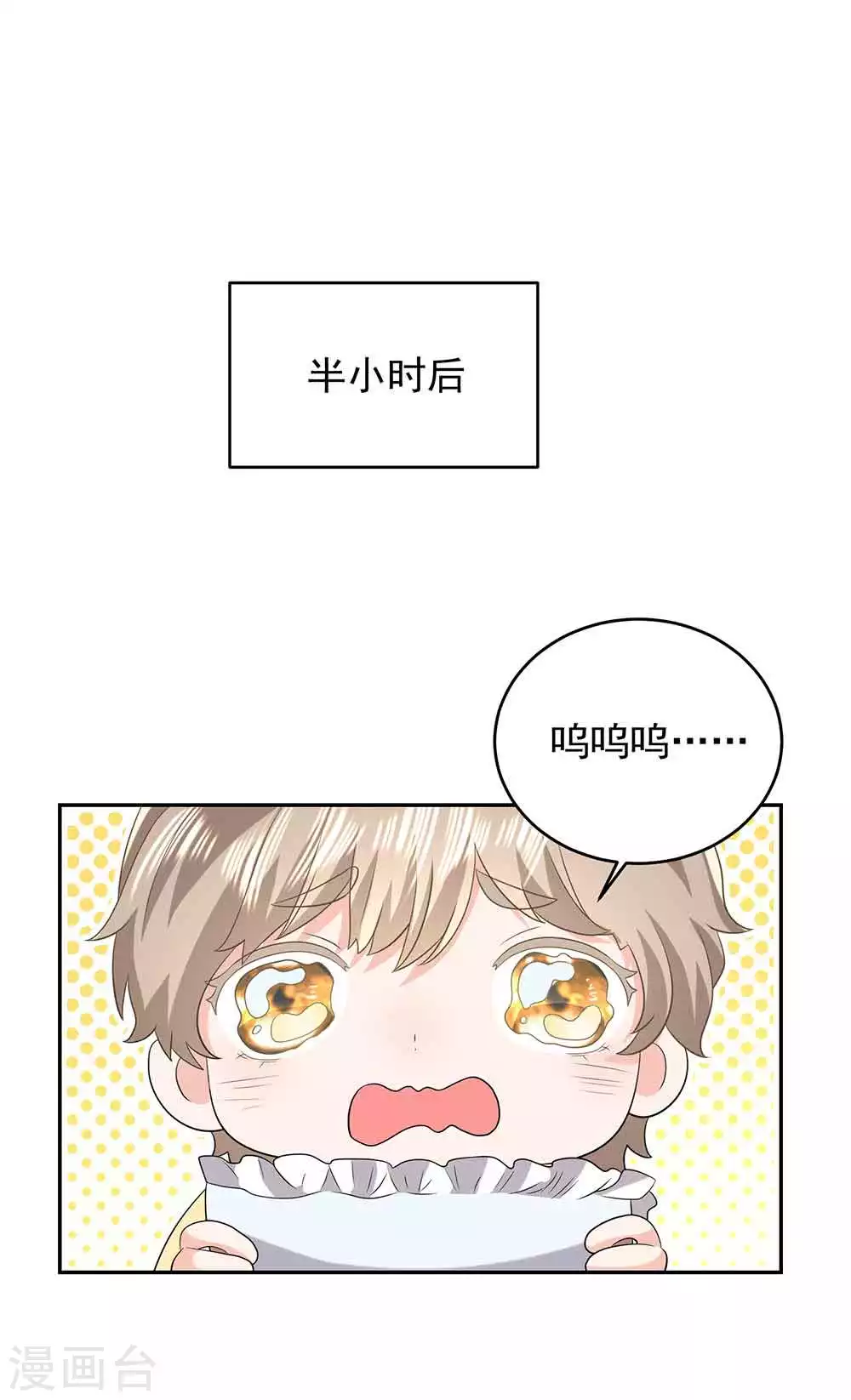 第29话 破坏好事34