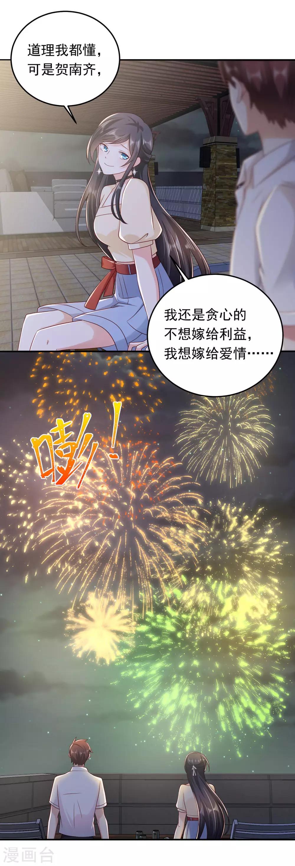第14话 送别VS吻别12