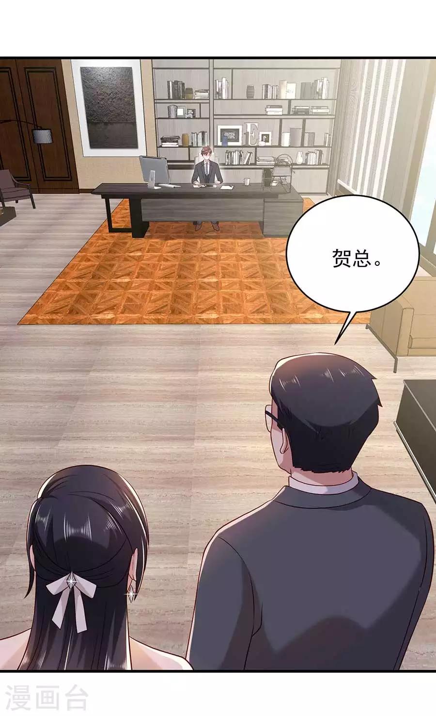 第20话 初入贺家5