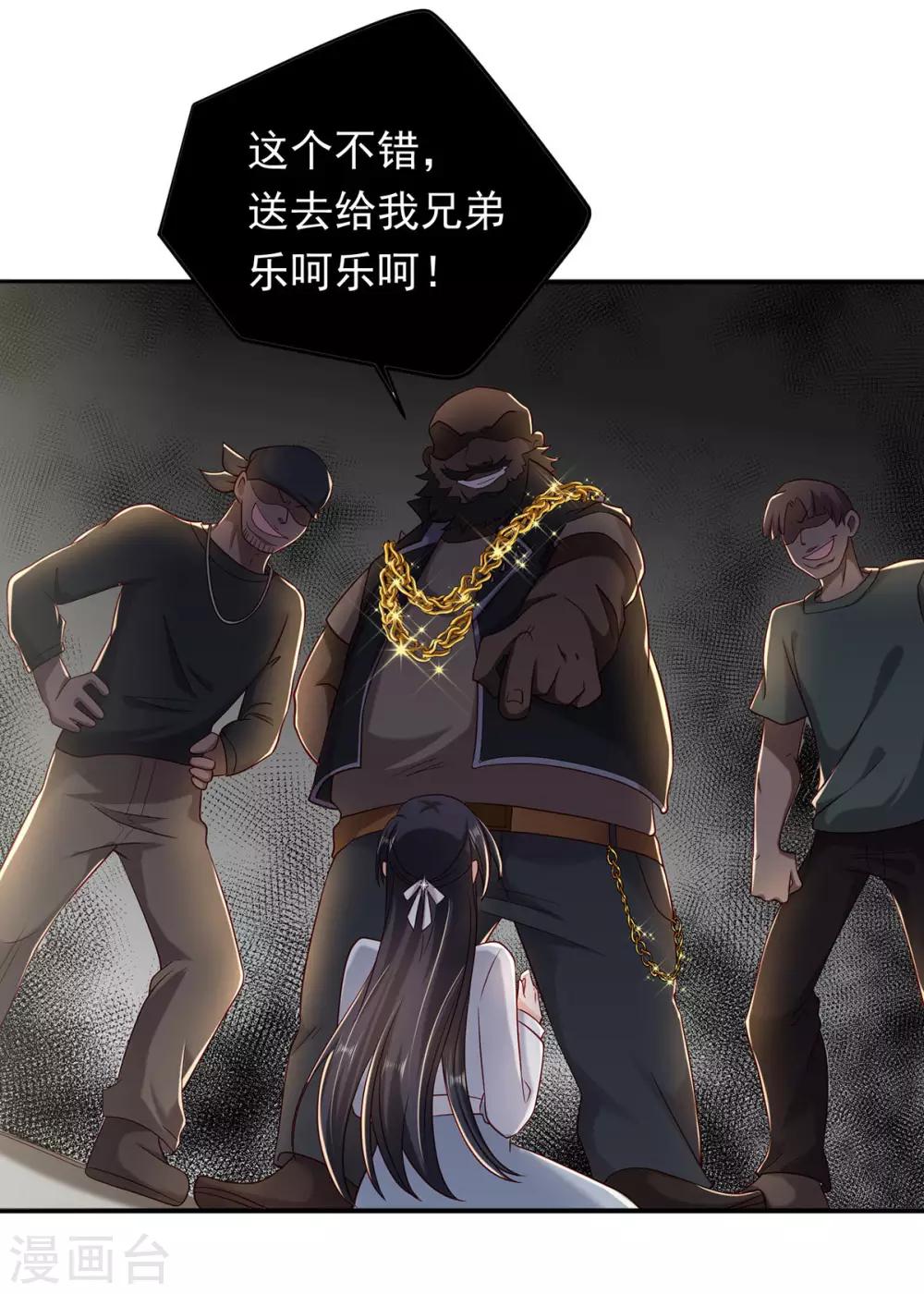 第10话 天涯海角都是你33