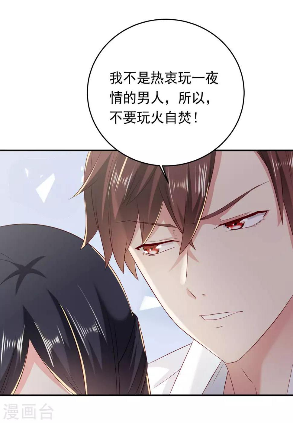 第8话 甜甜的糖18