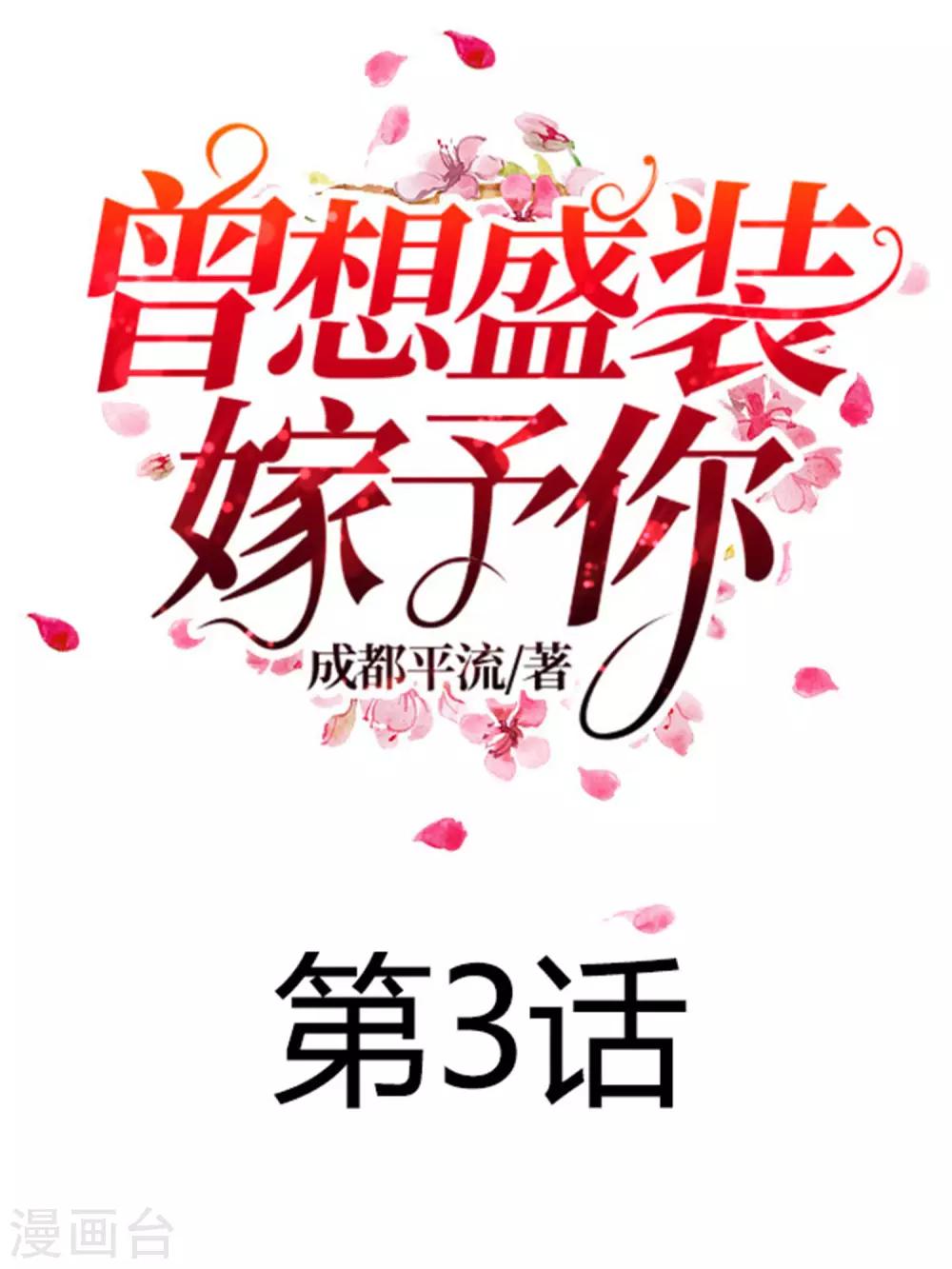 第3话 难解难分0