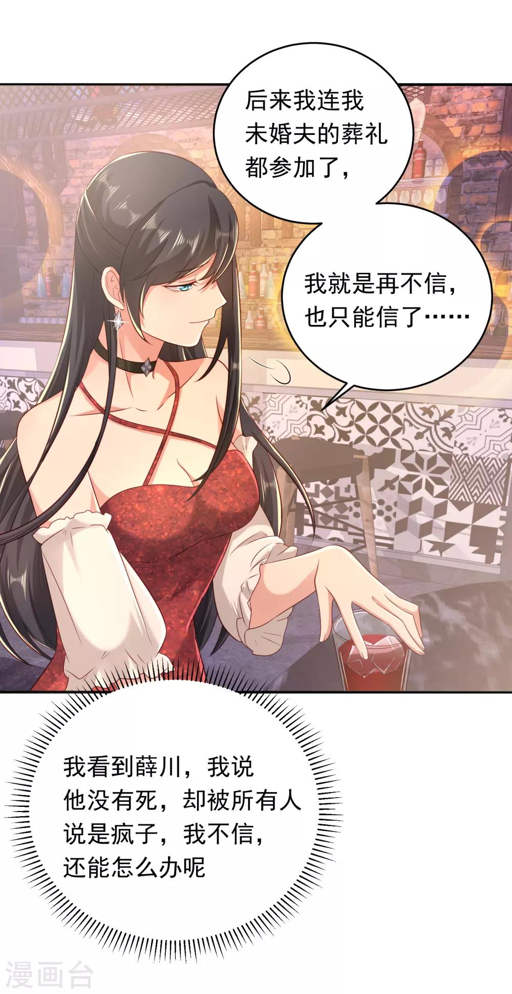 第5话 第三次遇见就谈恋爱19