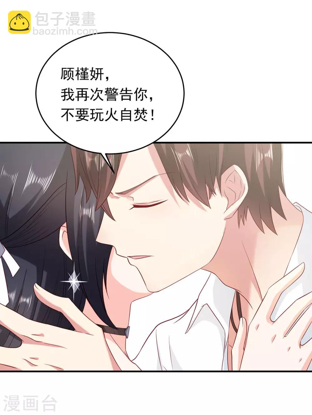 第8话 甜甜的糖24