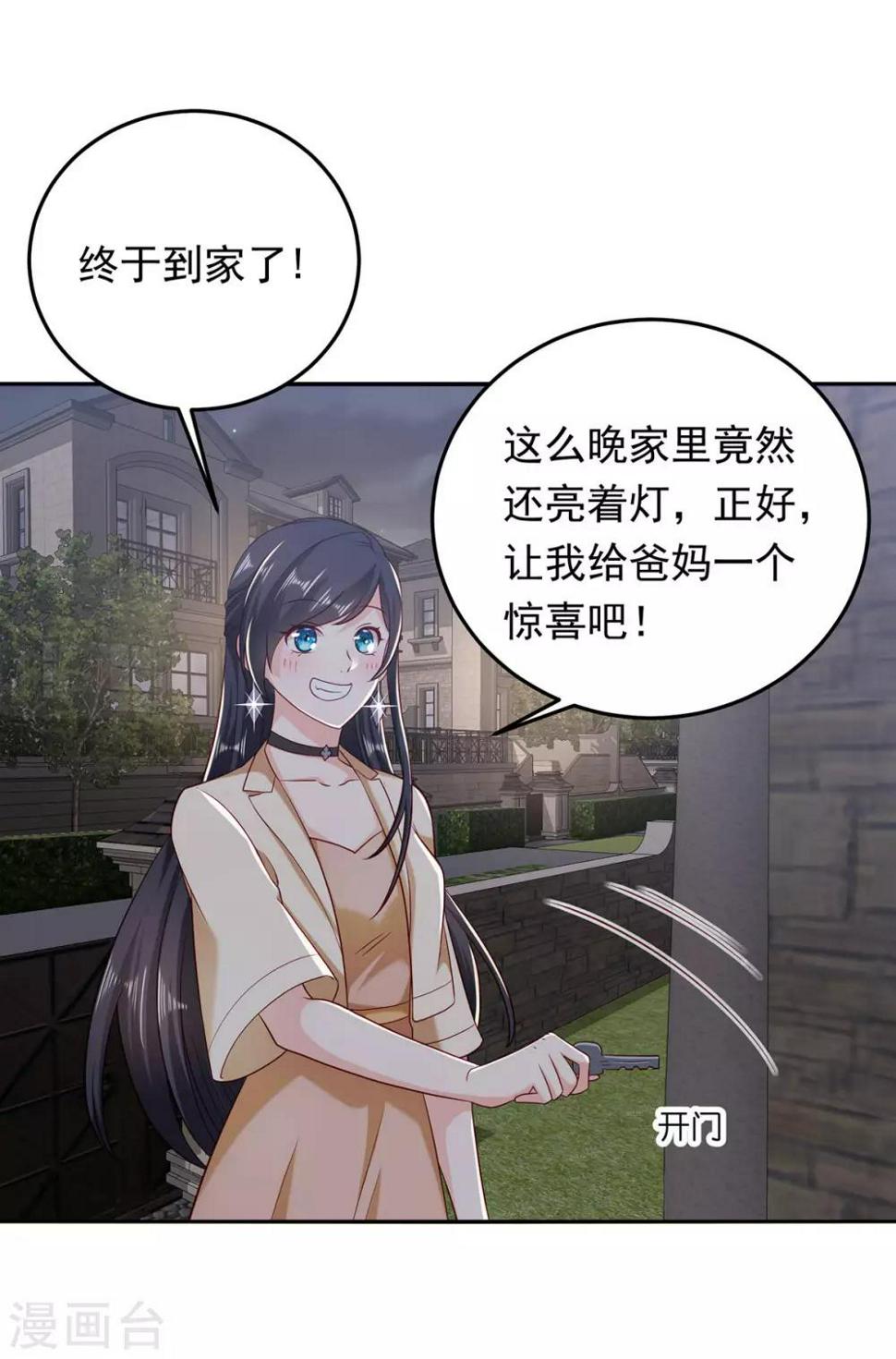 第15话 新的联姻12