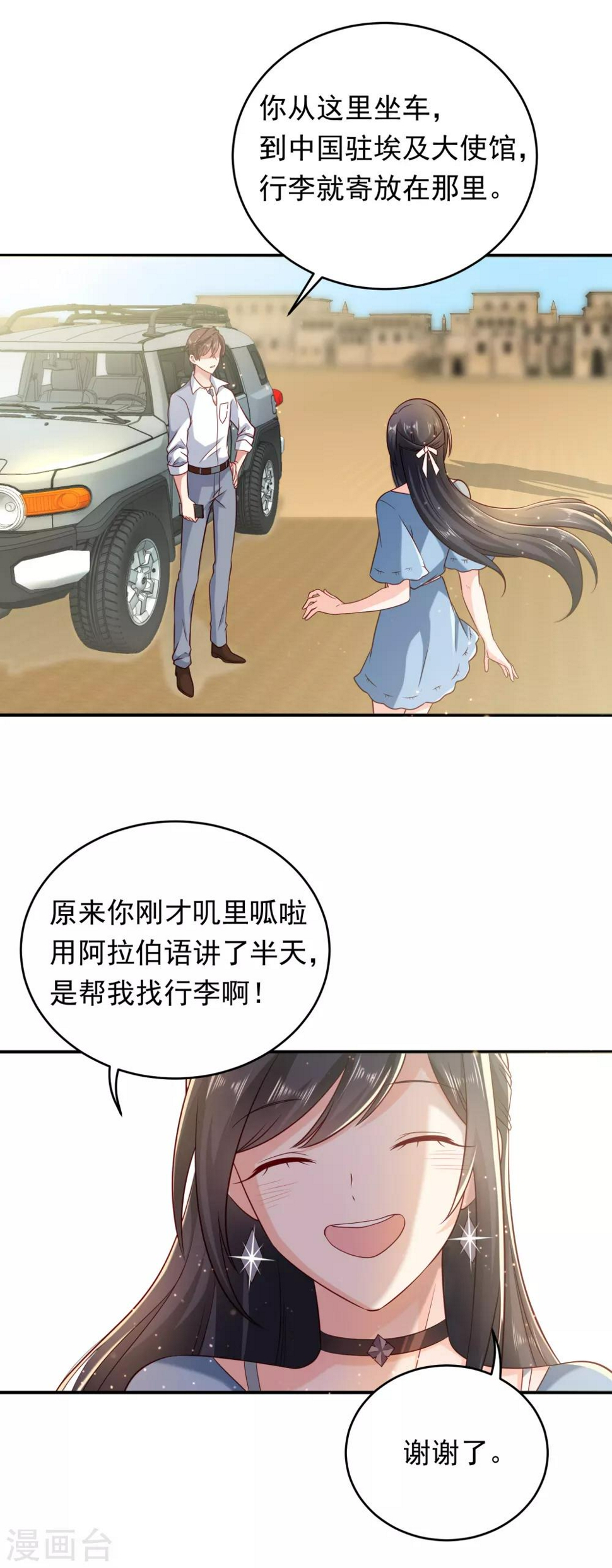 第4话 分开了还能再见吗？12