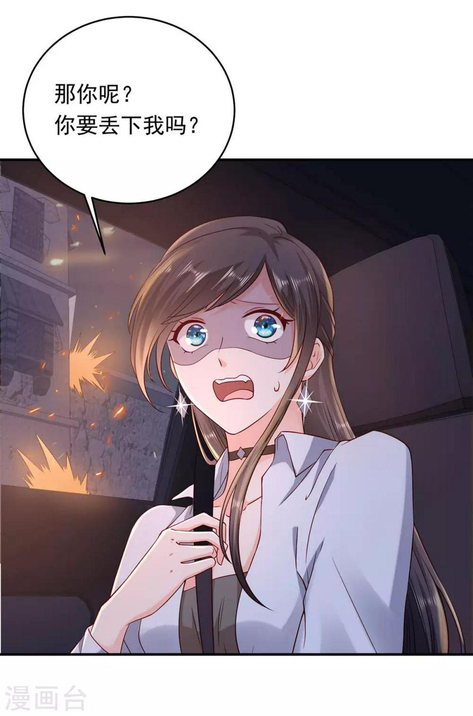第10话 天涯海角都是你5