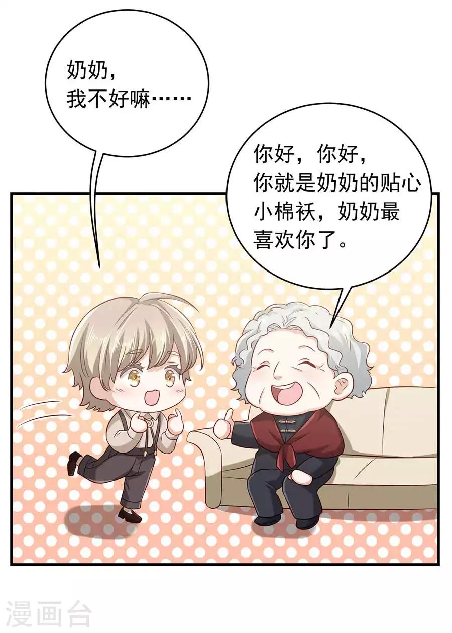 第21话 开车送人5