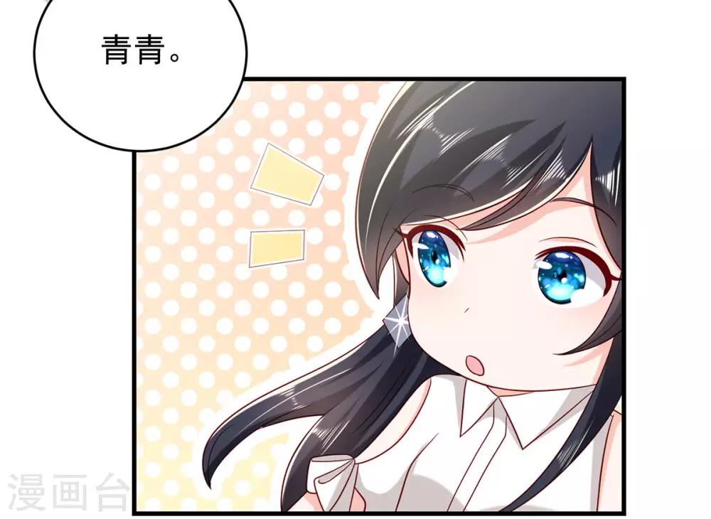 第18话 是不是特别的缘分23