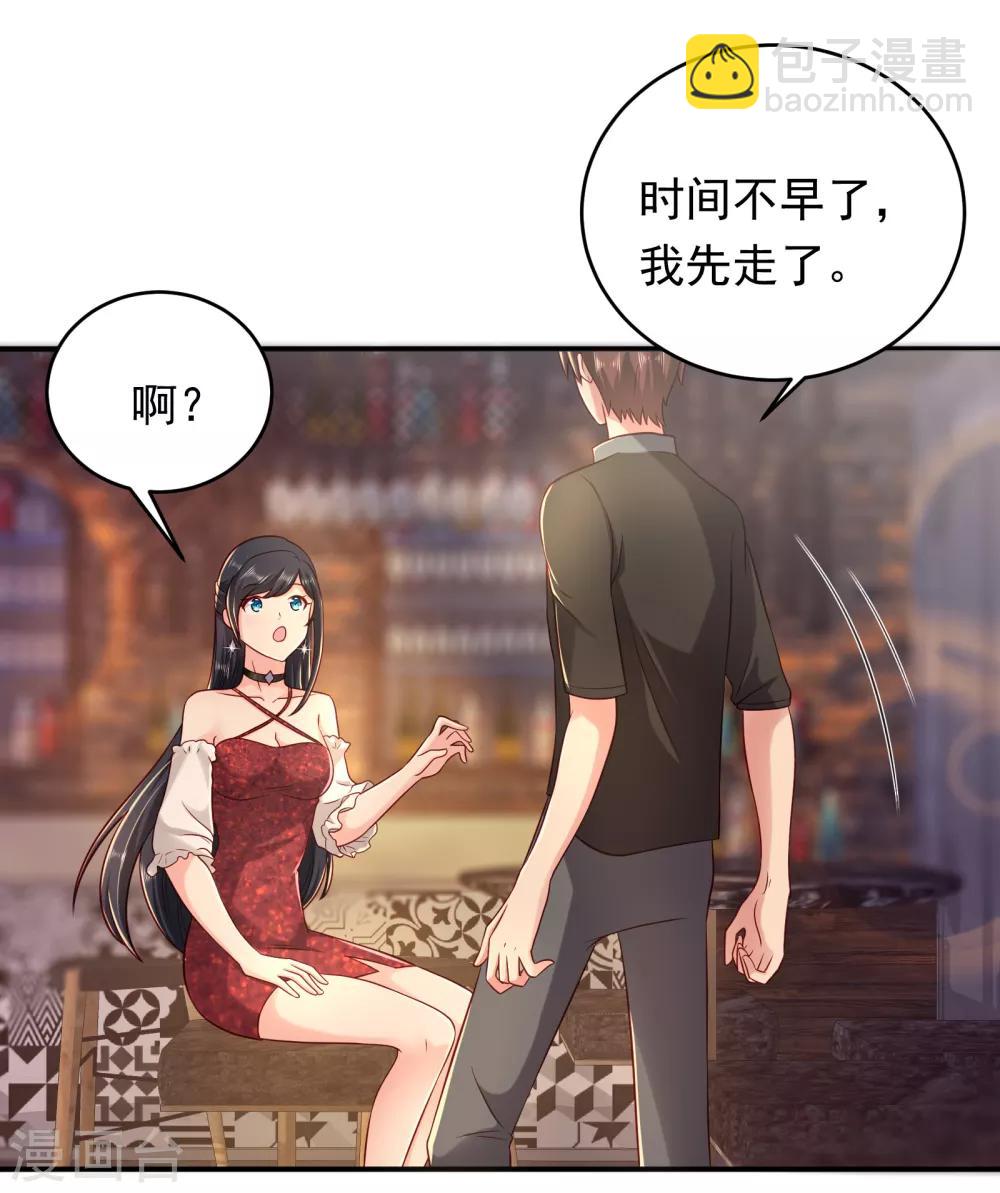 第5话 第三次遇见就谈恋爱21