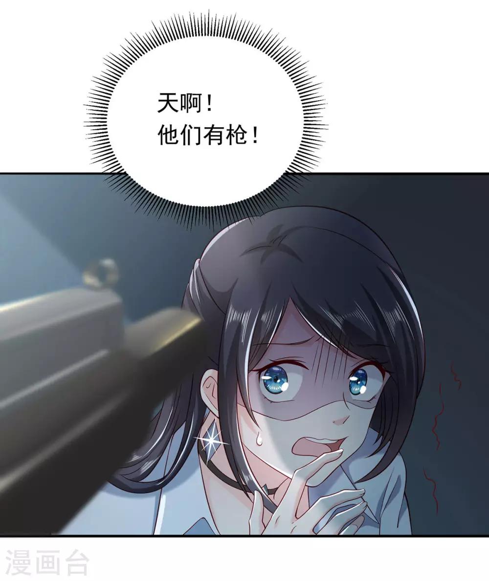 第10话 天涯海角都是你24
