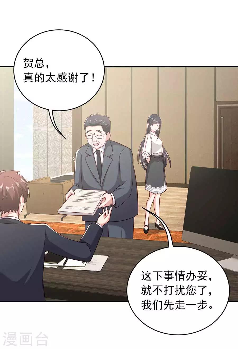 第20话 初入贺家8