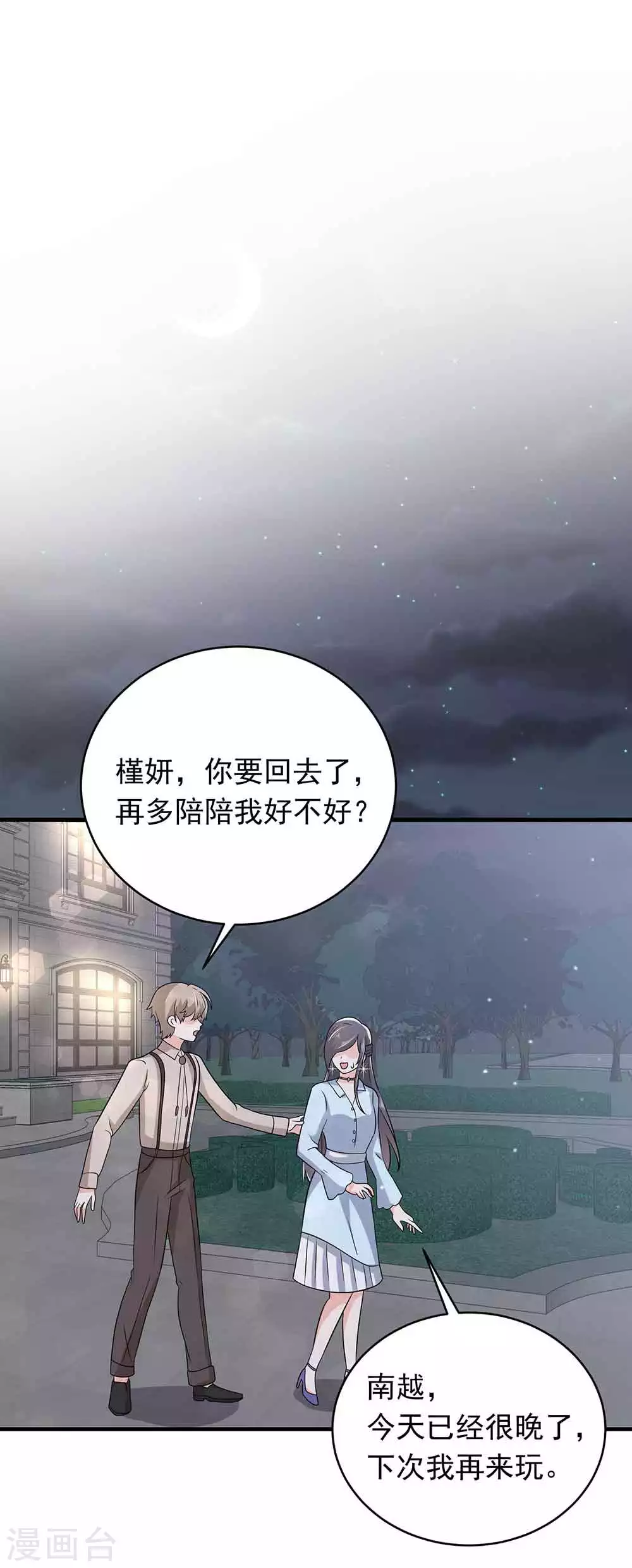 第24话 救场35